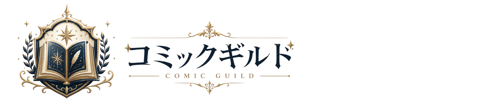 コミックギルド