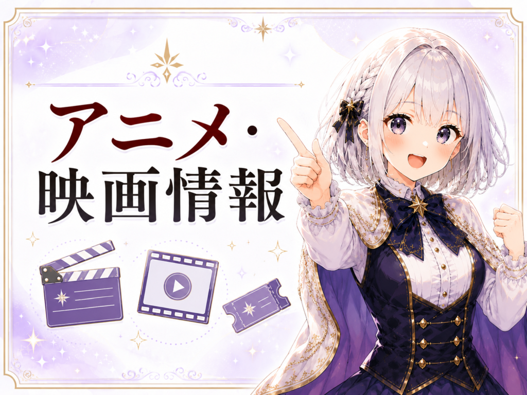 「チェンソーマン」のアニメ・映画情報を紹介するH2画像