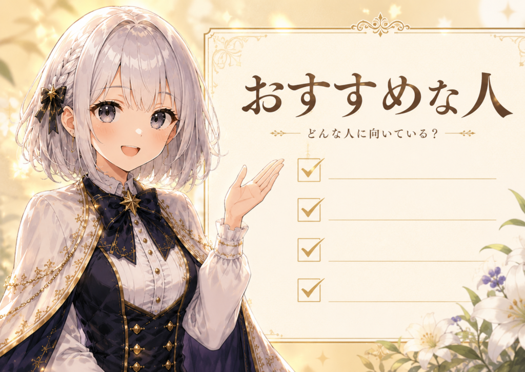 受付嬢ルナが『死に戻りの魔法学校生活を、元恋人とプロローグから』をおすすめできる人の特徴を案内している画像