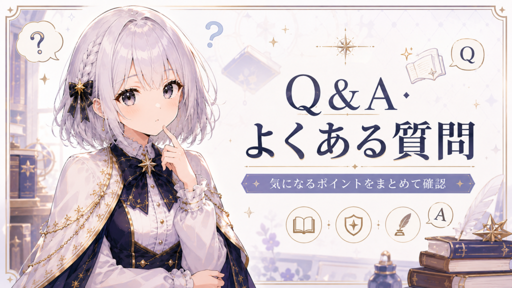 受付嬢ルナが『オールワークスメイド』に関するよくある質問を案内しているH2画像