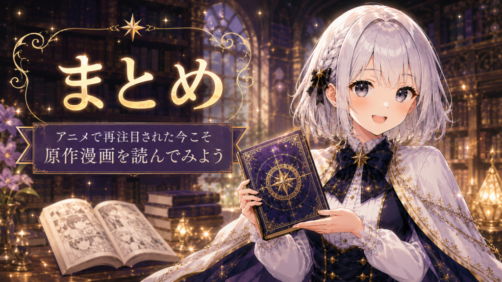 受付嬢ルナがアニメで再注目された『天は赤い河のほとり』の原作漫画をおすすめしているまとめ用H2画像